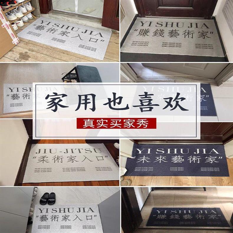 Artist's Entrance Door Mat Silk Ring Non-Slip Large Size Commercial Store Door Carpet Stain-Resistant Logo