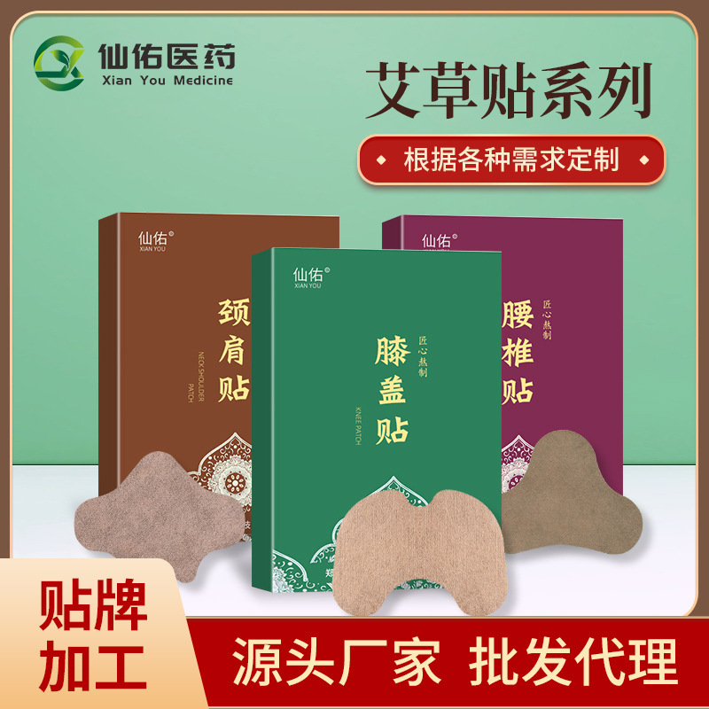 Wormwood paste manufacturer knee cervical vertebra Lumbar Hot Plaster stickers joint moxibustion oem OEM