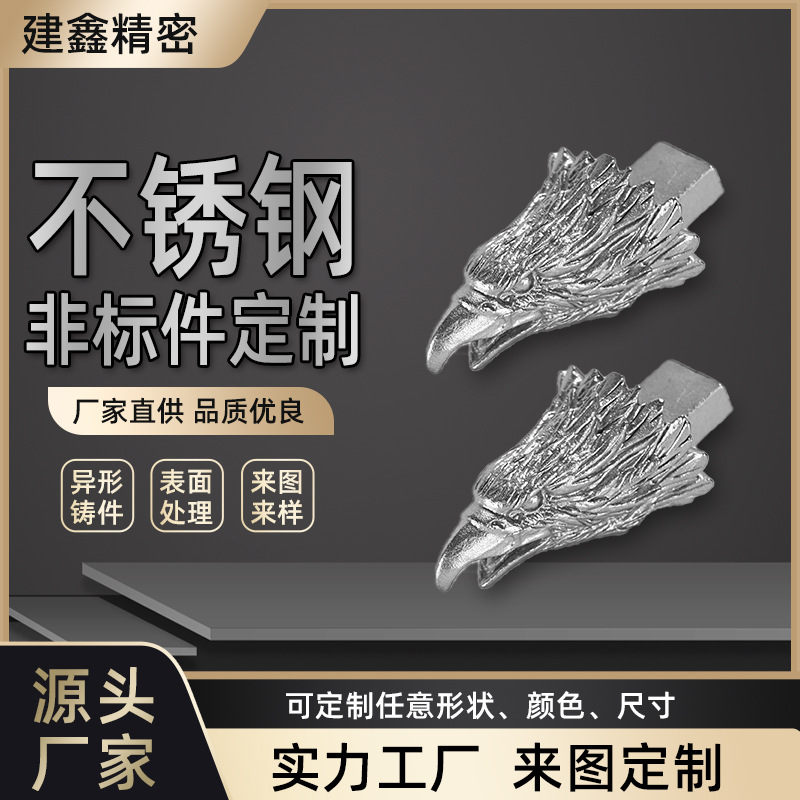 非标精密铝压铸件加工来图开 模工艺品配件不锈钢铸造件定 制化