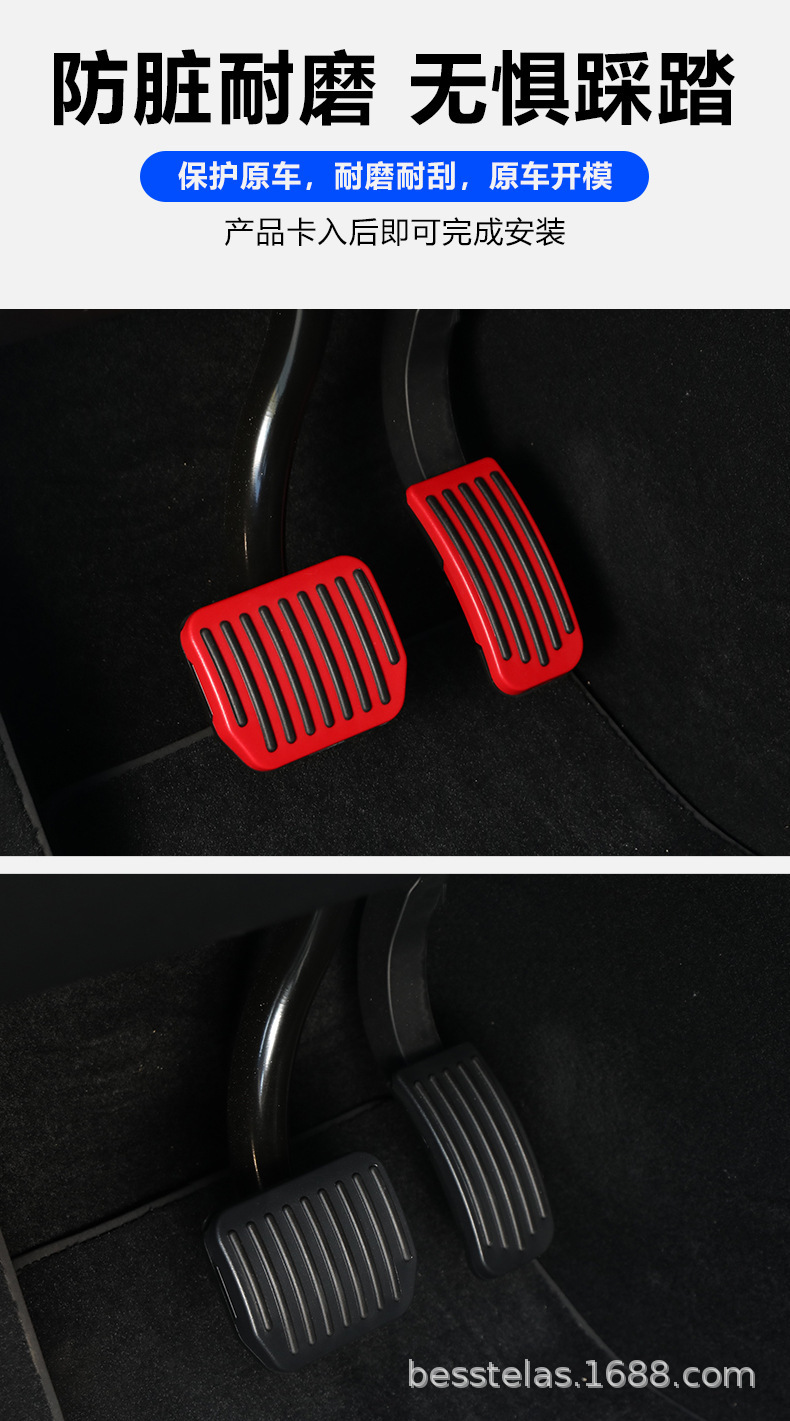 Suitable for Tesla Accelerator and Brake Pedals Model 3/Y, Special Accessories for Foot Pedals, Sports Version