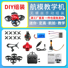 DIY������װ�������˻�SG100mini������������ѵ���ң�طɻ�