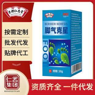 Kyoto renentang beriberi Kexing plant herbal antibacterial spray body care spray antibacterial liquid