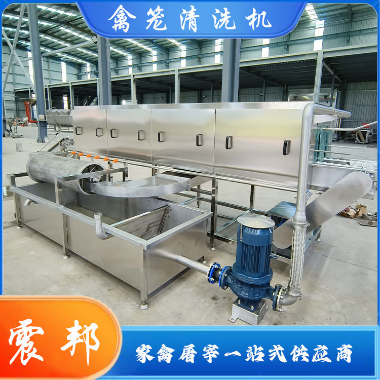 不锈钢鸡笼清洗机加工 全自动家禽屠宰流水线用设备 双业机械供应