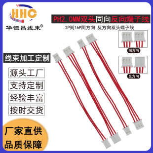 PH2.0�p�^���Ӿ� ��Ӿ� �tɫ ͬ���� 100MM200MM 2P3P4P5P6P8P
