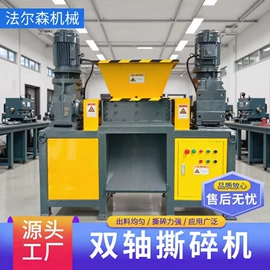 其他粉碎设备;破碎机