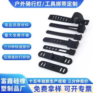 户外硅胶绑带束线收纳带防丢失硅胶带穿线孔自行车灯硅胶扎带定制