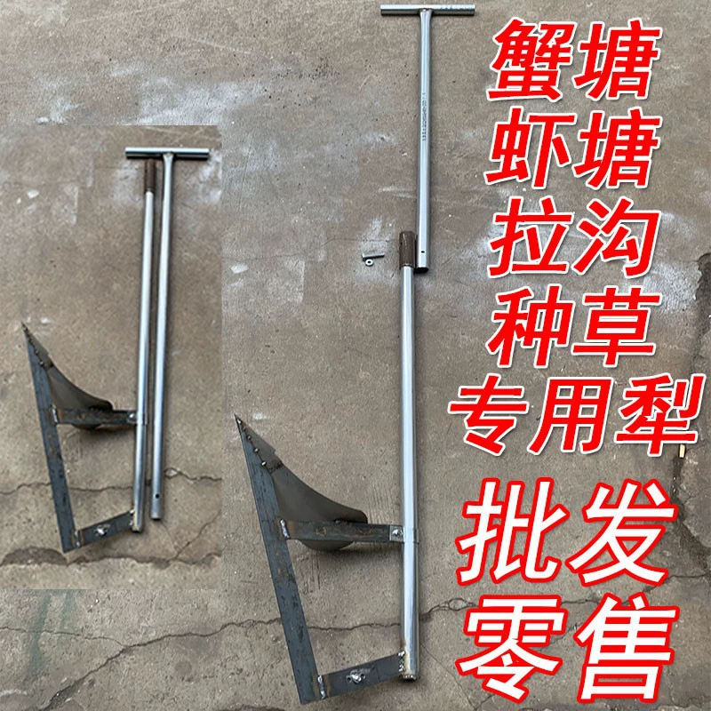 Сельскохозяйственный ручной плуг Краб пруд инструменты поставки земля плуг пруд для разведения рыбы Тяговый ров посадка травы плуг Омар пруд Канава артефакт
