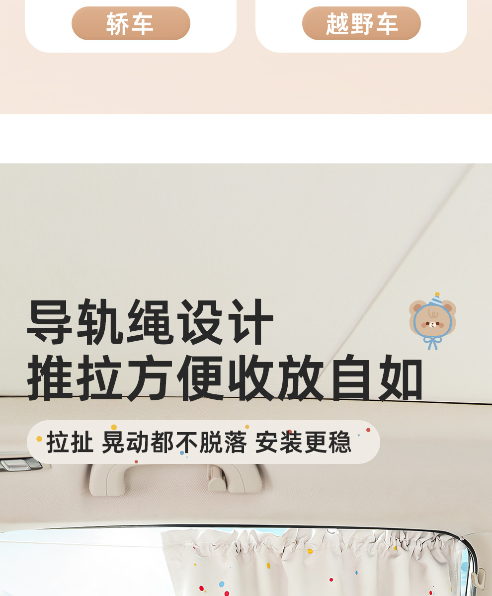 Suction cup car sunshade cartoon multifunctional sun protection and heat insulation curtain for car side windows