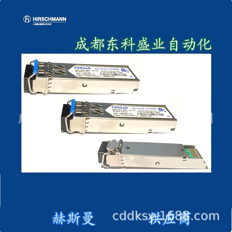 赫斯曼SFP光模块 型号 M-FAST SFP-SM/LC 零件号 943866001