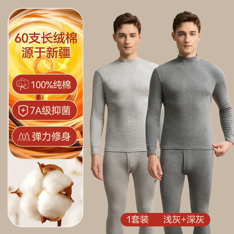 雅鹿保暖内衣男士秋衣秋裤套装纯棉全棉毛衫冬季发热线衣线裤薄款|undefined