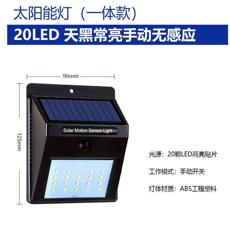 太阳能灯户外照明庭院灯人体感应超亮防水壁灯新农村家用室外路灯|undefined