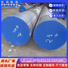 厂家现货M2高速钢板材 6542钼系高速钢圆棒 钢锻可切割量在从优