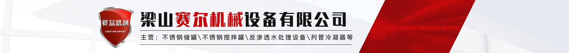 济宁市金锐达机械设备有限公司_01.jpg