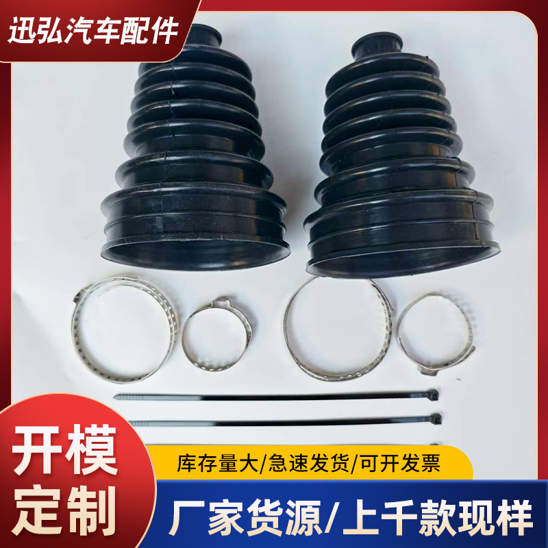 汽车球笼防尘套万能免拆轿车半轴外球笼通用型外防尘套外球笼套|undefined
