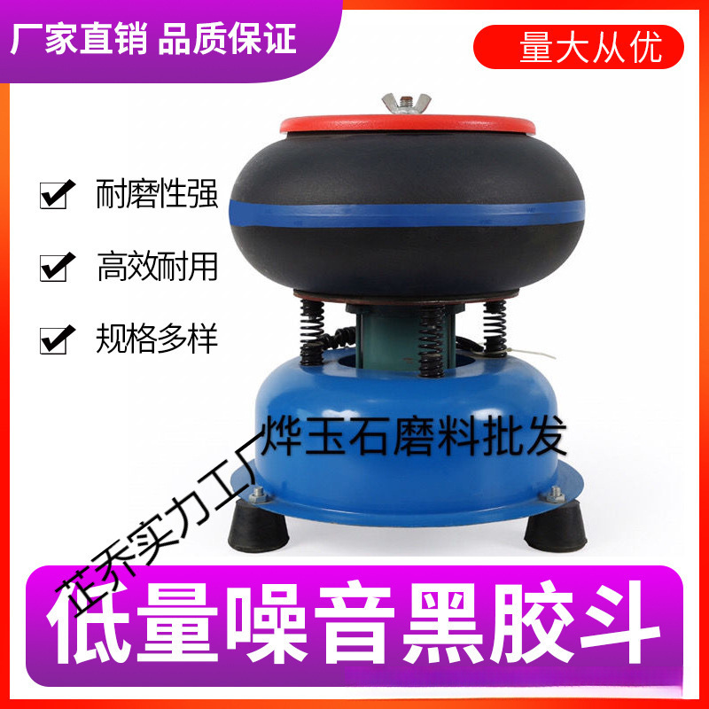 小型抛光机玉石震动抛光机古铜钱币去锈抛光黑胶斗振桶振动研磨机