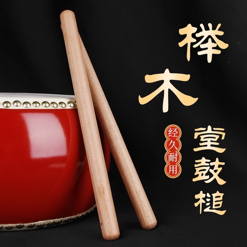 Dance Rhythm Colorful Stick Big Drum Hammer Solid Wood Drum Stick Beech Children's Waist Drum Stick Sophora Wood Red Silk Color Drumstick