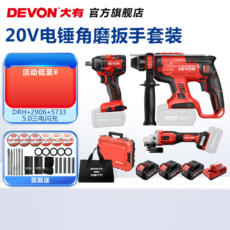 Lithium (Devon) 20V martillo multifuncional sin escobillas DRH hormigón de grado industrial perforación de perforación de martillo