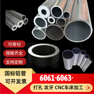 6063�����X�� 6061�X�Ͻ�� ���ĈA�� �X�׹ܾ����и�ӹ��X�Ͳ�