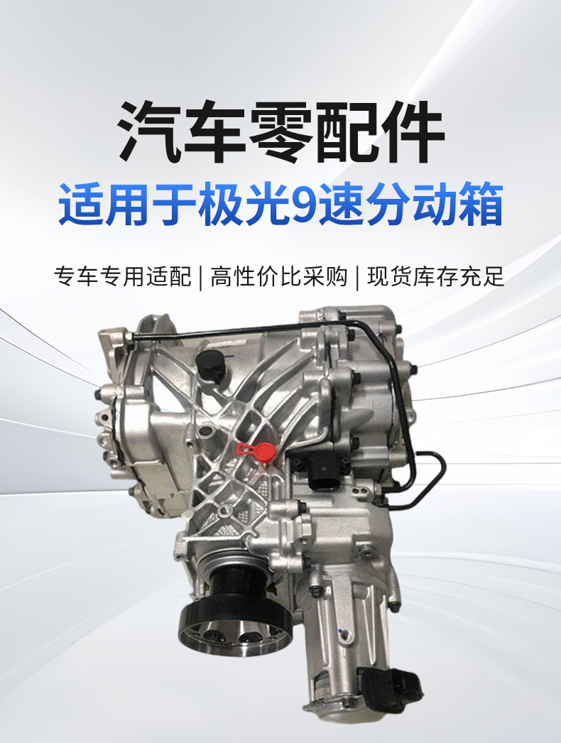 Suitable for cross-border supply of LR061681 Aurora 9-speed transfer case for 2.0 Land Rover and Jaguar models