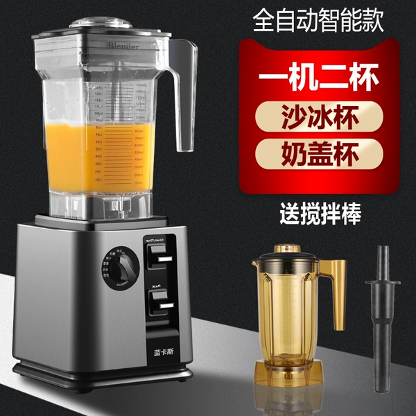 Intelligent automatic one -machine double cup [sand ice+milk cover]