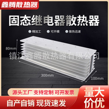 固态继电器散热器来图定制宽100长300高80铝型材电子散热器散热片
