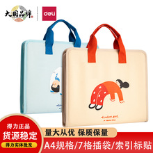 得力PM334下腰女孩7格布质学生风琴包试卷收纳包 A4资料袋手提包