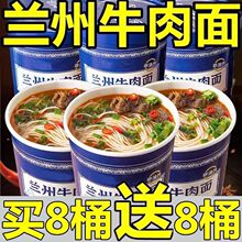整箱冲泡批发免煮牛肉面方便方便面速食宿舍懒人兰州拉面桶装其他