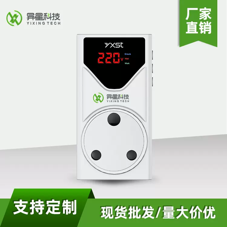 K11SAD大南非插头 数显电压保护器 稳压器防浪涌 异星科技tv保护