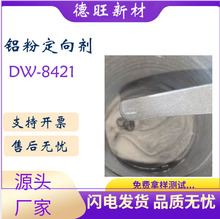 DW-8421ˮ����������� �������ж�������BYK8421 �͸���