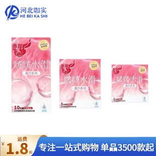 Red-tailed tide series boo boo water slippery condom water-moistening sex adult products family planning sex products wholesale generation