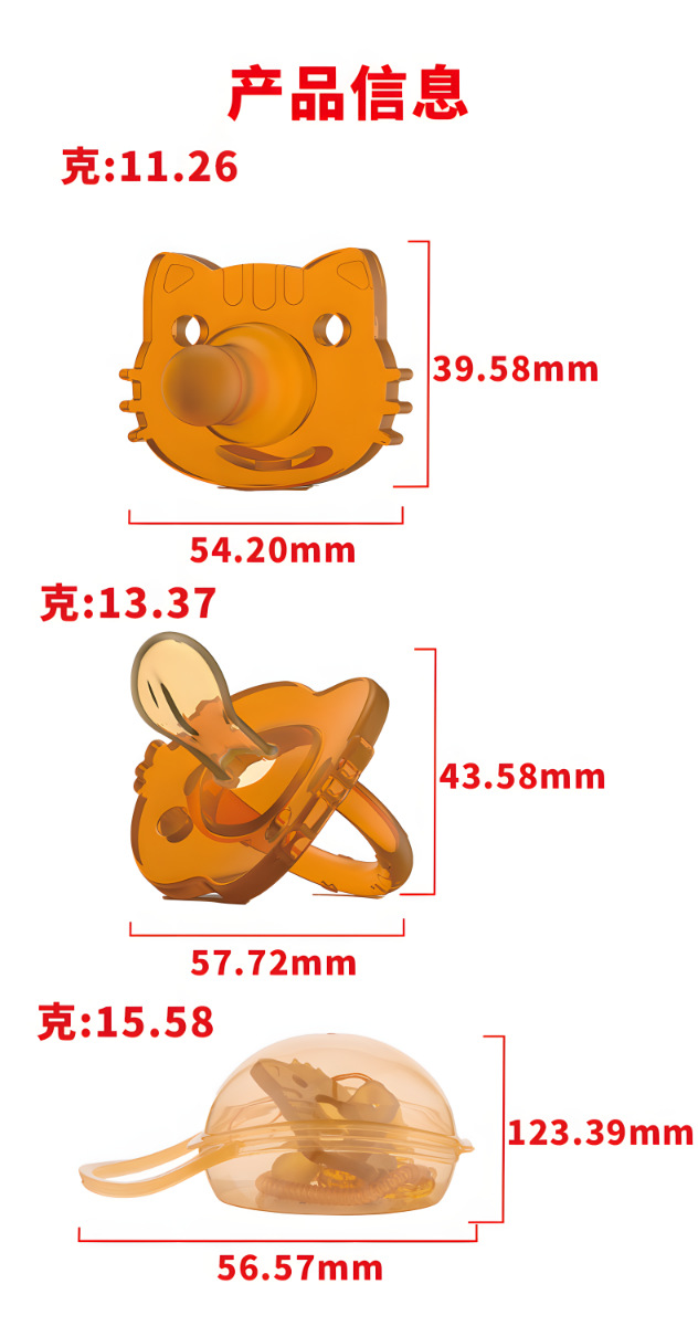 安抚奶嘴详情页_clear.png