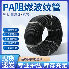 波纹管;绝缘套管;PA管