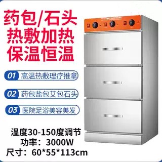 Hot Compress Package Medicine Package Salt Package Moxibustion Package Stone Heating Cabinet Box Chinese Medicine Package Hot Stone Heater Oven Constant Temperature