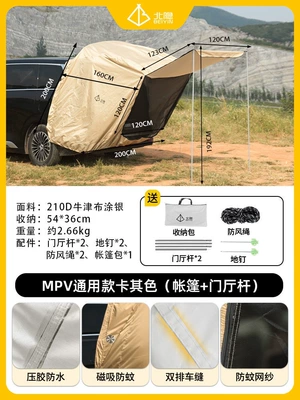 Avtomobil dam çadırları — Tent Suv No-Setup Trunk - mpv-model-new-upgrade-laminated-waterproof-khaki-tent-1-set-of-foyer-poles-default-item