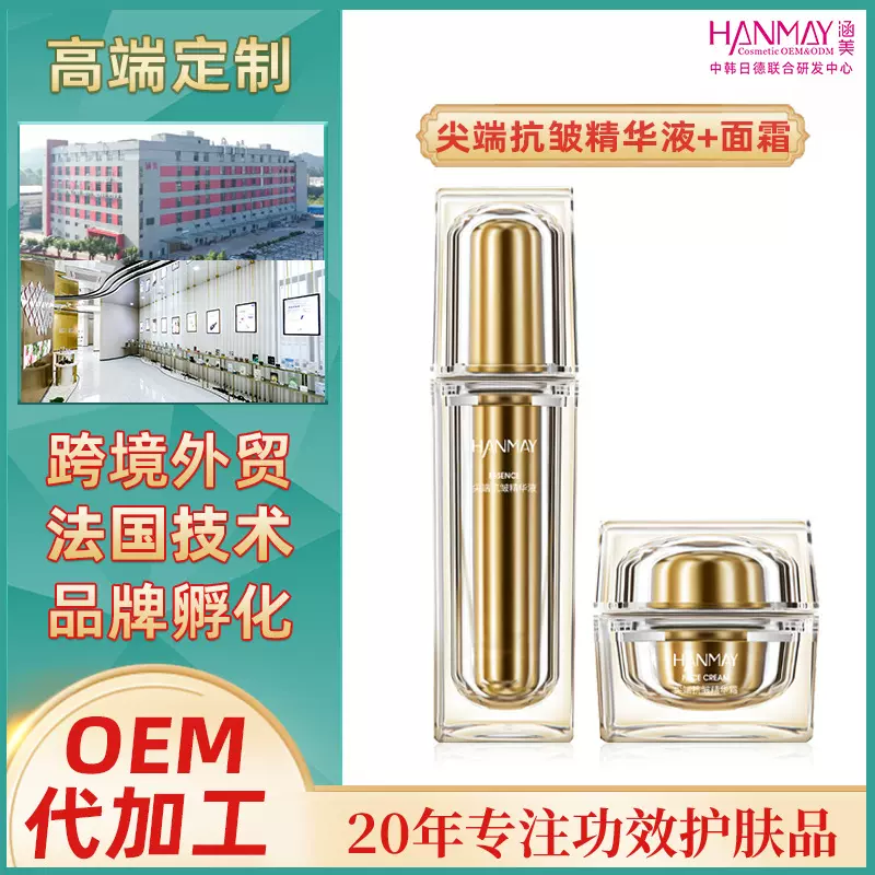 代加工贴牌院线套盒美容院专供面部护理抗皱保湿化妆品套装OEMODM