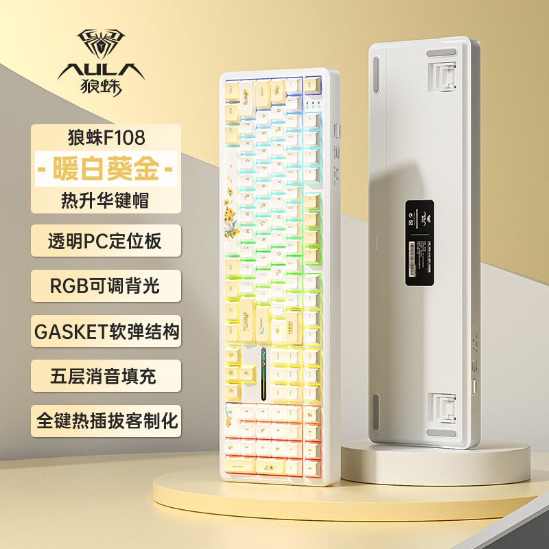 狼蛛F108客制化三模机械键盘无线蓝牙游戏电竞侧刻高颜值电脑通用|undefined