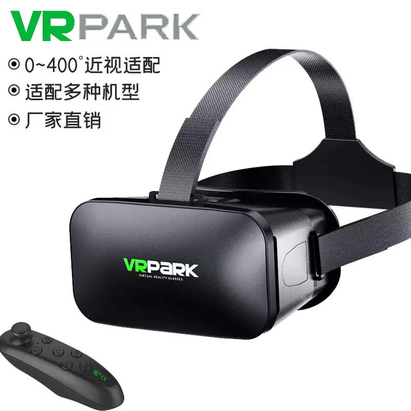 新款VRPARK眼镜体感头盔跨境BOX3d虚拟游戏手机代发VR虚拟现实
