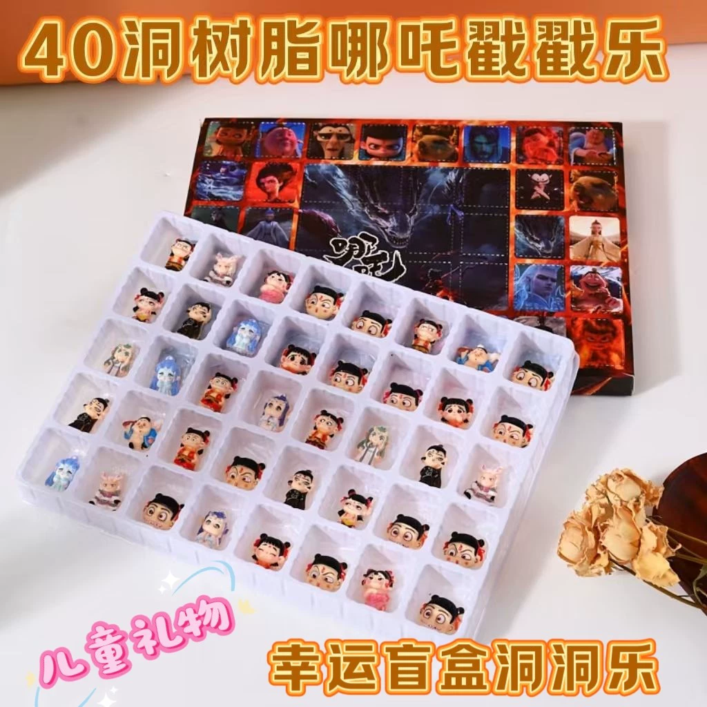 Blind Box Gift Box (Nezha) 40-Slot Resin Figures, Assorted Peripheral School Stall Toys