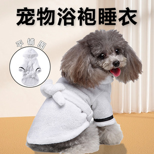 Dog Bathrobe, Pajamas, Bath Towels, Pet Clothes, Cross-Border Kitten Clothing, French Bulldog Nightgown, Puppy Clothing, Autumn and Winter Clothing