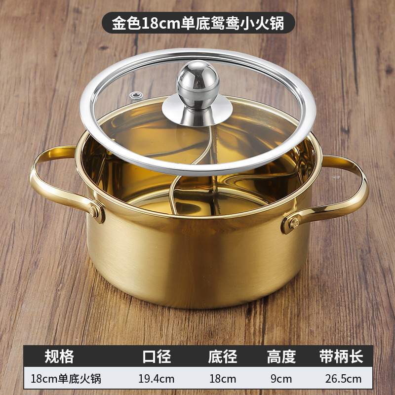 18cm 단일 바닥 원앙 냄비(금색) 뚜껑 포함