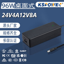 12V8A�Դ�m��������3C/CQC/KC�J�C100W�nҎ�Դ24V4A�Դ�m����