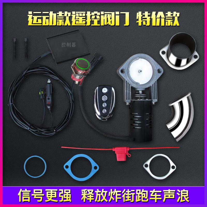 Car Exhaust Pipe Modification with Variable Sound Effect for Sports Cars, Electric Remote Control Adjustable Exhaust Valve, Street-Boosting Sound System