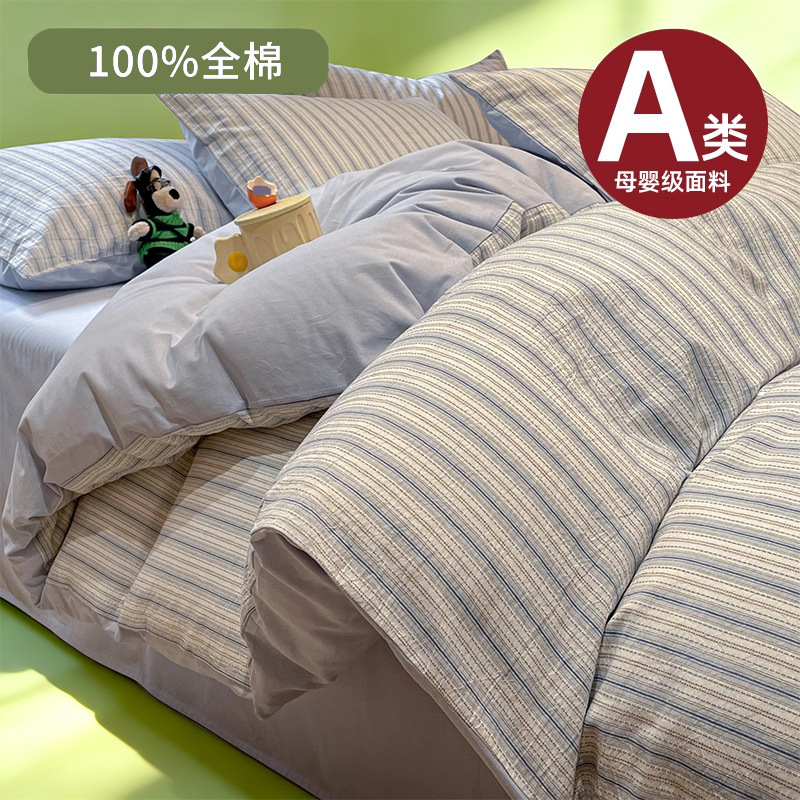 Cama de algodón lavado de algodón de clase A juego de cuatro piezas de algodón puro 2024 nuevo estilo sábana cubierta de edredón juego de tres piezas de dormitorio 4