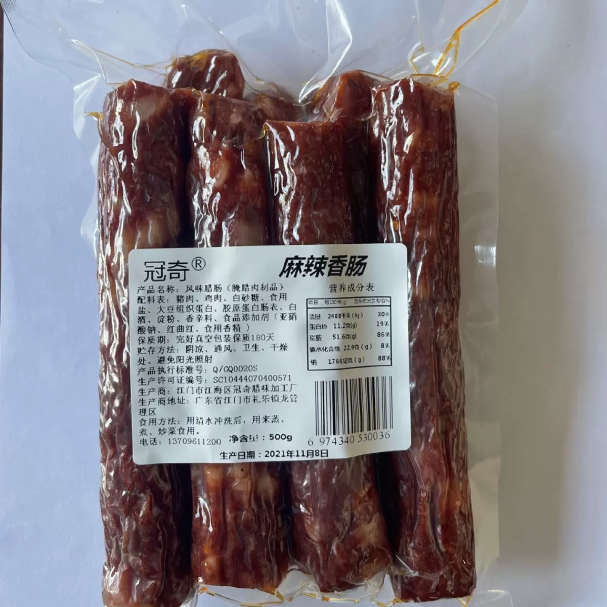 麻辣香肠500g/2.5kg地道川味