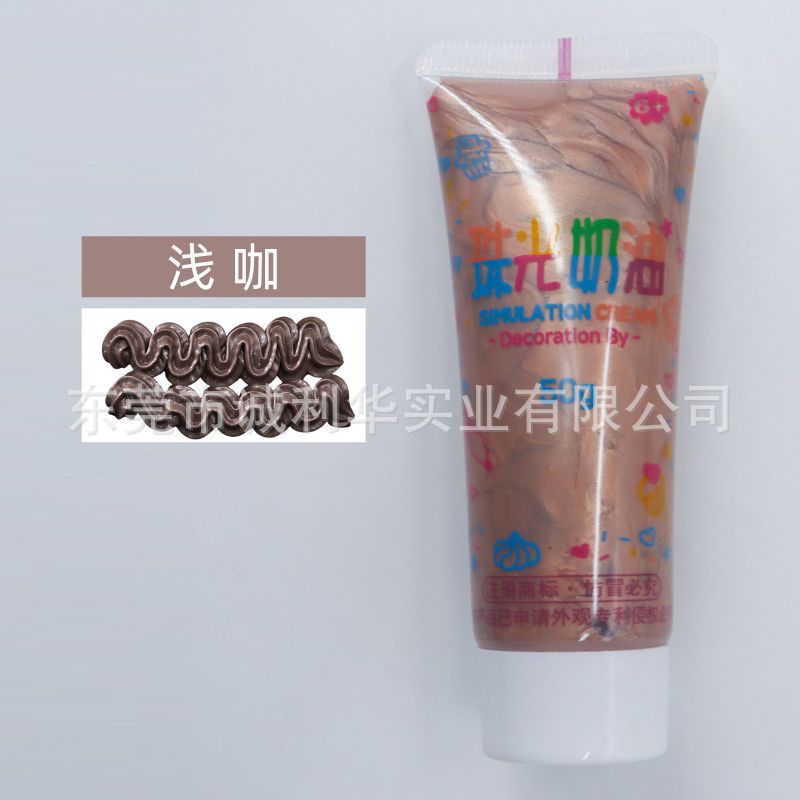50g pearlescent glue-light coffee-35