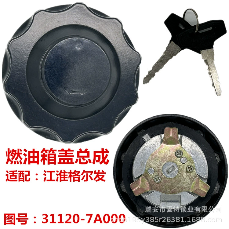 Jianghuai geerfa K3K5K6K7A3A5A6 крышка топливного бака небольшого размера крышка топливного бака JAC в сборе герметичная Противоугонная