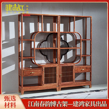 江南春韵博古架 红木博古架花梨木古典中式实木置物架 花架