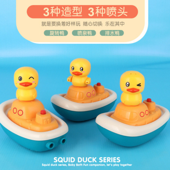 Little Yellow Duck ducha juguete bebé baño Agua jugando agua eléctrica rociando pequeño pato Niños Bebé eléctrico rociado de agua pato transfronterizo