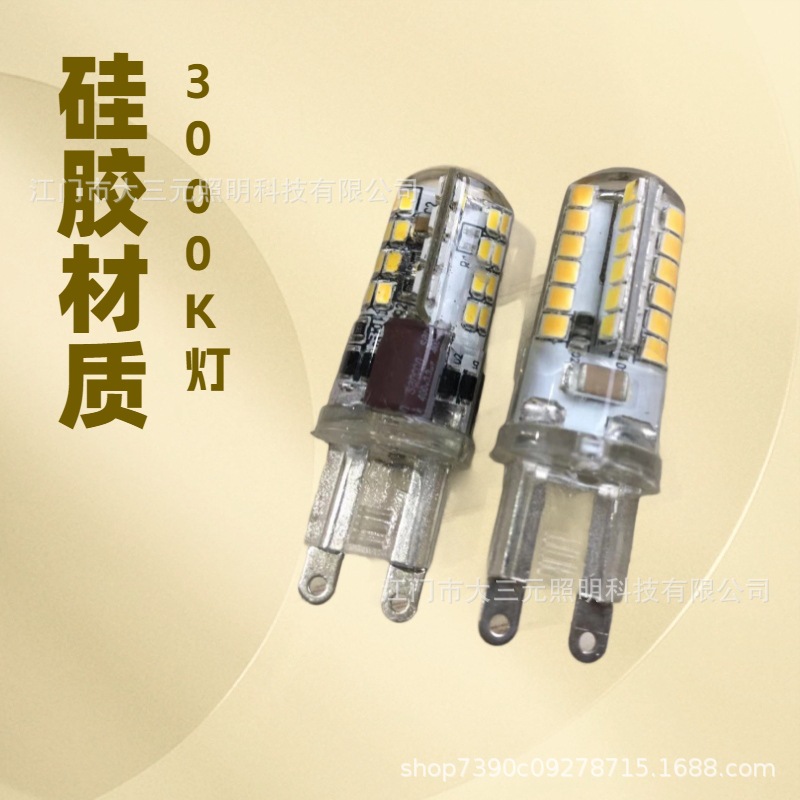 G9 AC 220V-240V 水晶灯铁艺吊灯光源3000K 6000KLED硅胶灯玉米灯