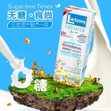 力大獅泰國進口早餐兒童學生豆奶蛋白飲料低糖無糖原味250ML*6瓶